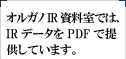 륬IRǤϡIRǡPDF󶡤Ƥޤ